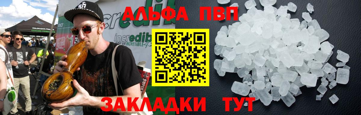 Alpha-PVP СК КРИС  A PVP Соль  что такое   APVP мука  Alfa_PVP  Вход с VPN  Киселёвск 