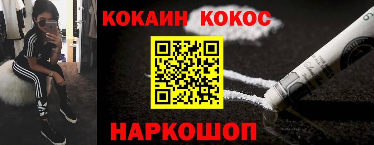 Cocaine Боливия  Вход с VPN  COCAIN  Киселёвск  COCAIN Боливия 