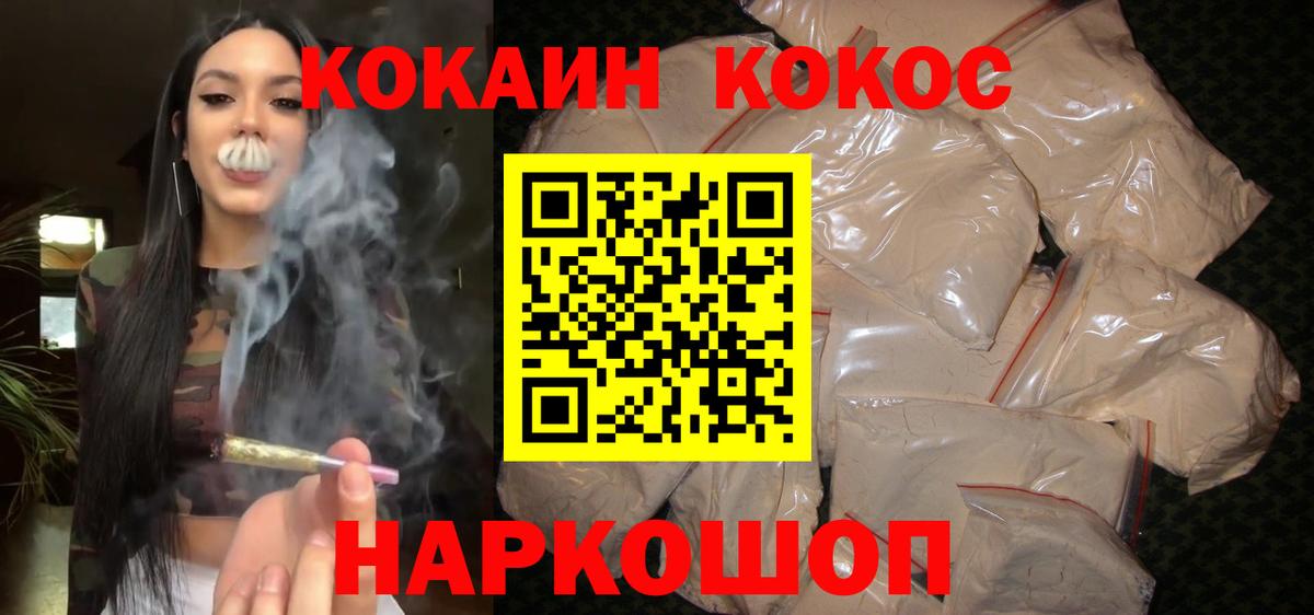 КОКАИН FishScale Киселёвск