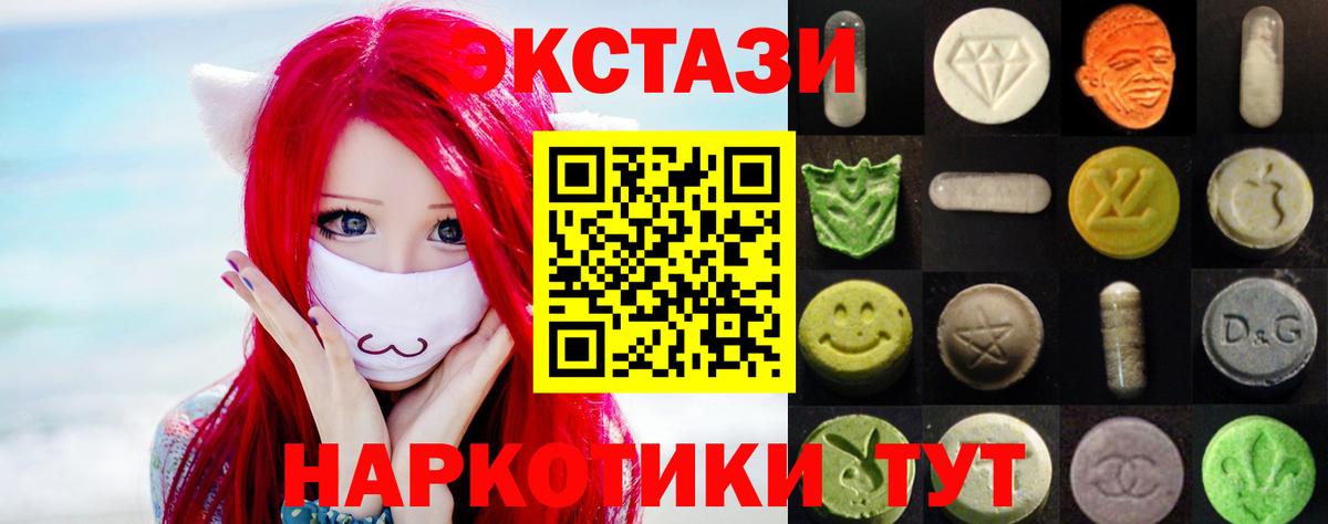 Ecstasy VHQ Киселёвск