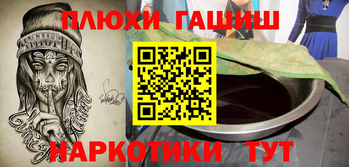 ГАШ индика сатива  купить  сайты  Киселёвск  Вход с VPN  ГАШИШ гарик 