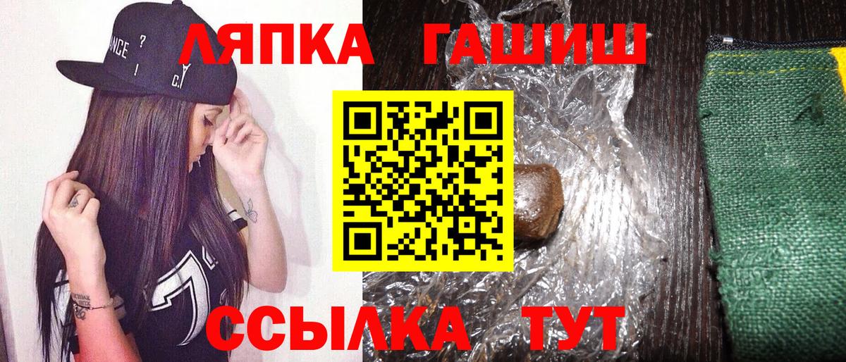 Гашиш Изолятор Киселёвск