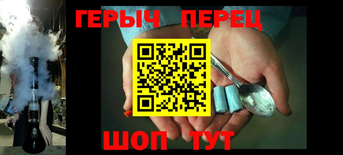 Киселёвск  ГЕРОИН VHQ  Вход с VPN 