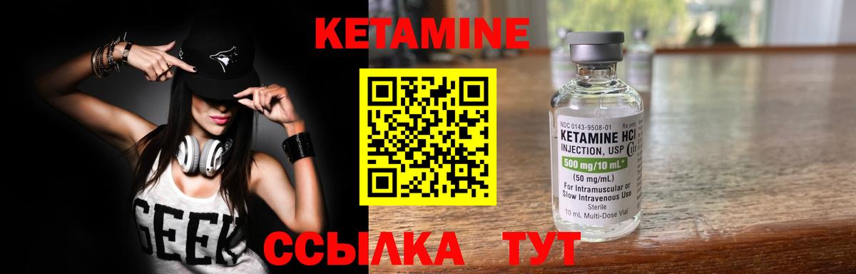 Киселёвск  КЕТАМИН ketamine  сайты даркнета наркотические препараты  Вход с VPN 
