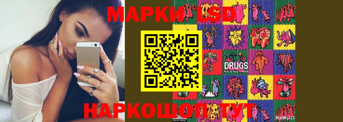 Лсд 25 экстази ecstasy  ЛСД экстази ecstasy  Вход с VPN  Киселёвск 