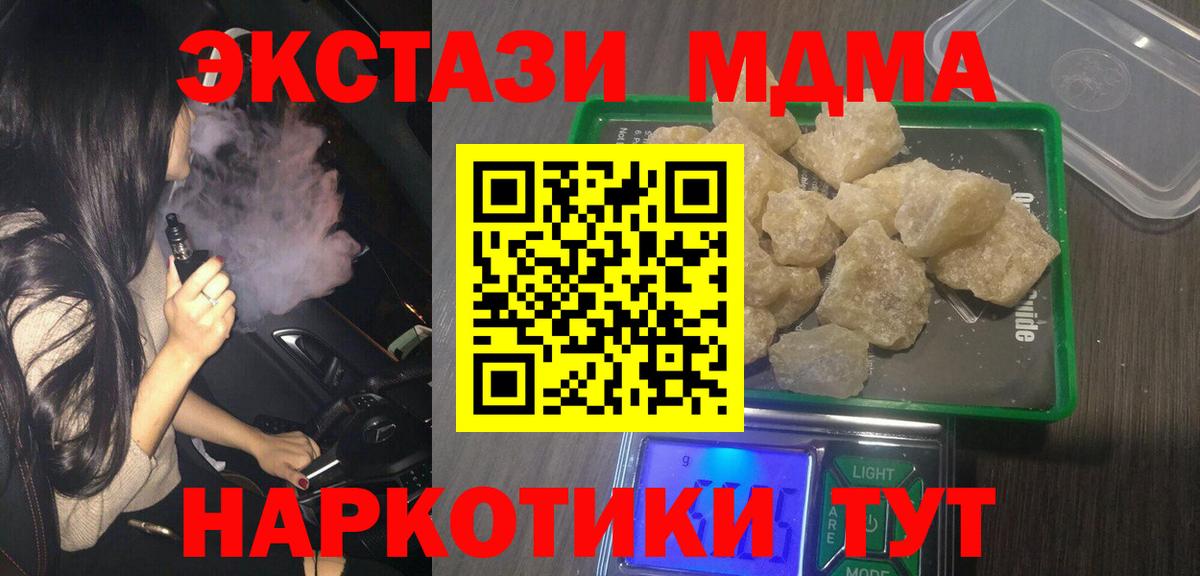 Киселёвск  MDMA VHQ  Вход с VPN  MDMA VHQ 