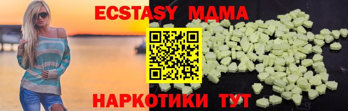 МДМА Molly Киселёвск