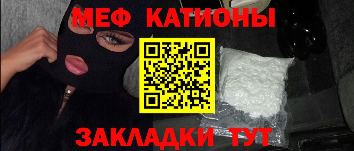Мефедрон мука Киселёвск