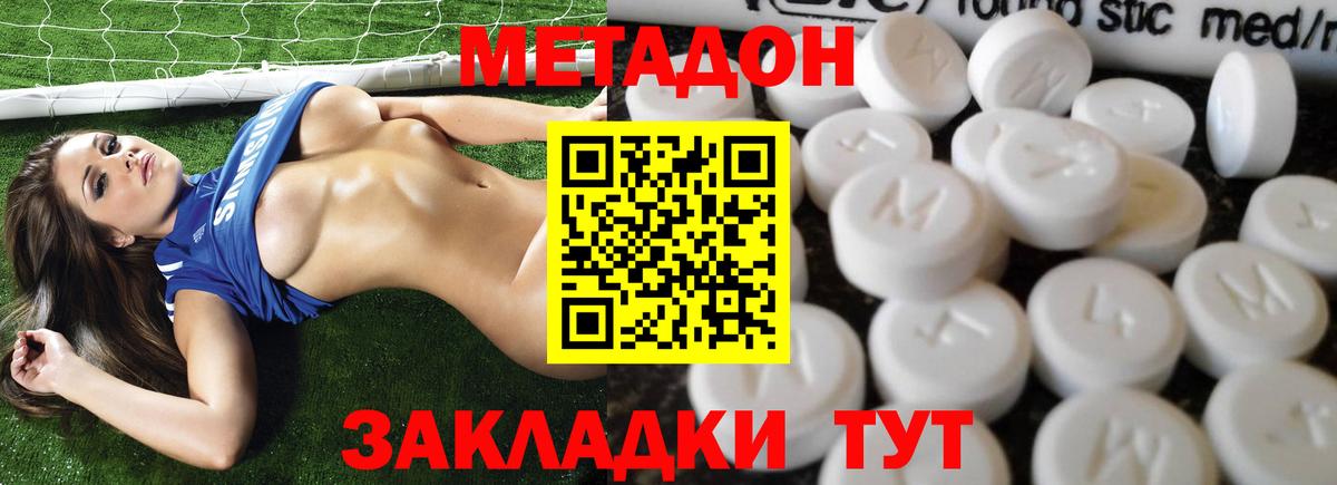 Киселёвск  гидра как зайти  МЕТАДОН белоснежный  Вход с VPN  МЕТАДОН кристалл 