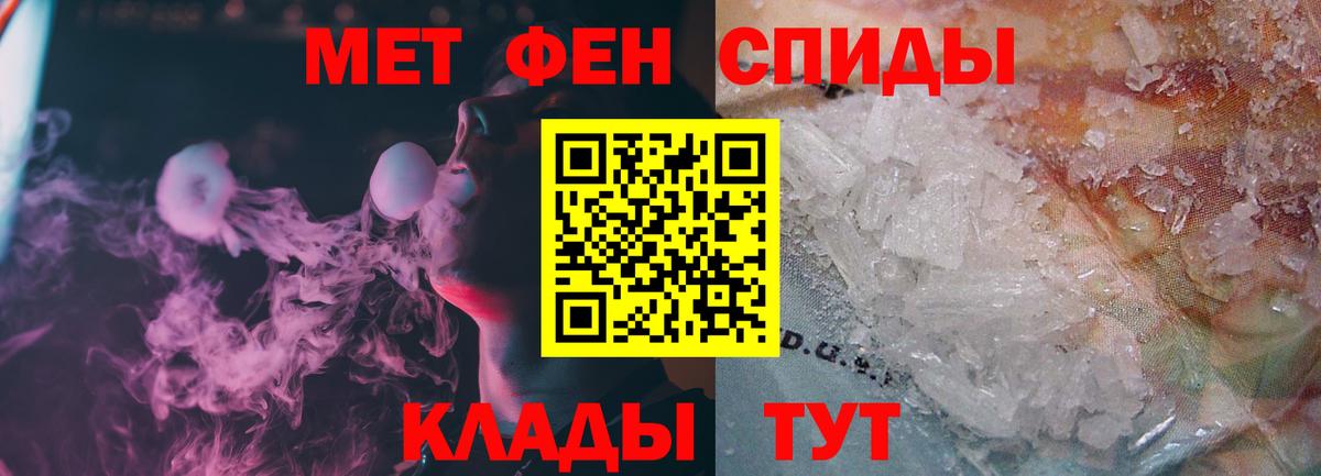Метамфетамин Декстрометамфетамин 99.9%  Вход с VPN  Метамфетамин  Киселёвск 