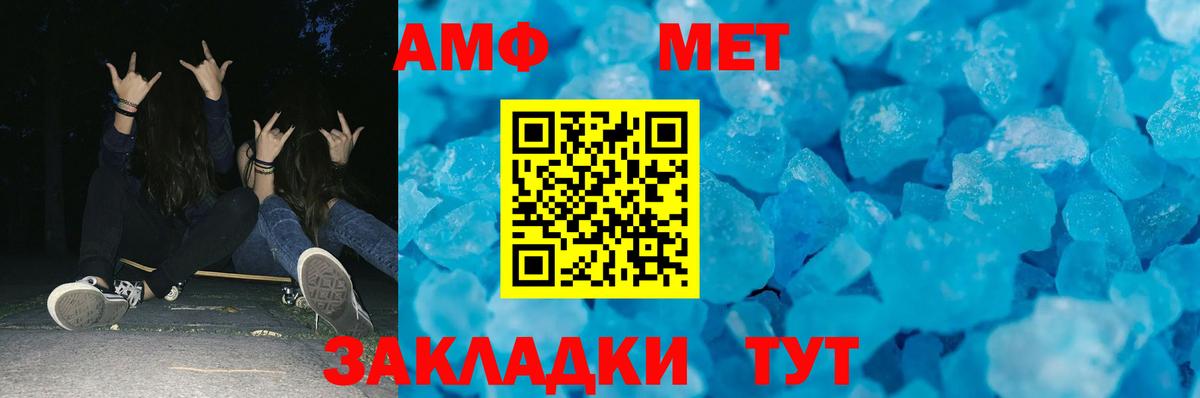 Метамфетамин кристалл Киселёвск