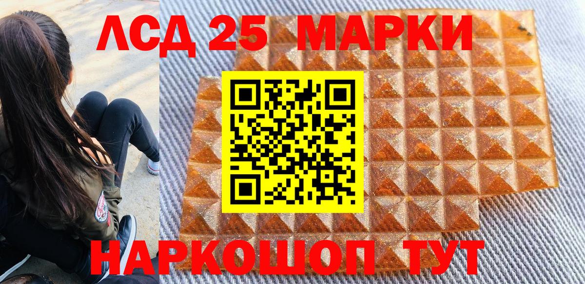 Марки 25I-NBOMe 1500мкг  Вход с VPN  Киселёвск 