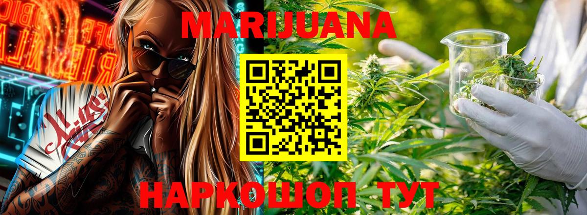 Бошки Шишки White Widow Киселёвск